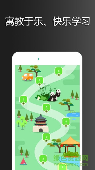 英語拼拼拼手機版