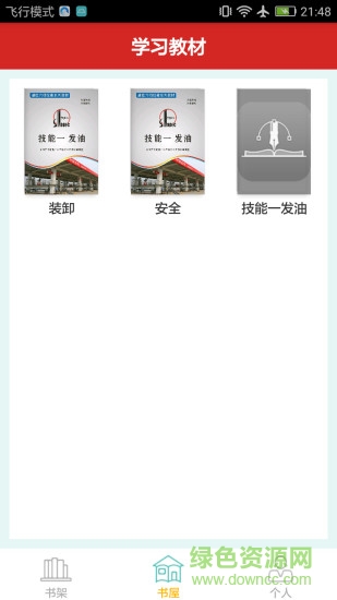 点滴阅读 点滴阅读app