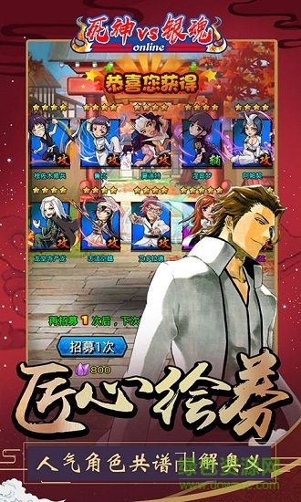 死神vs銀魂bt變態(tài)版 v1.02 安卓版 1