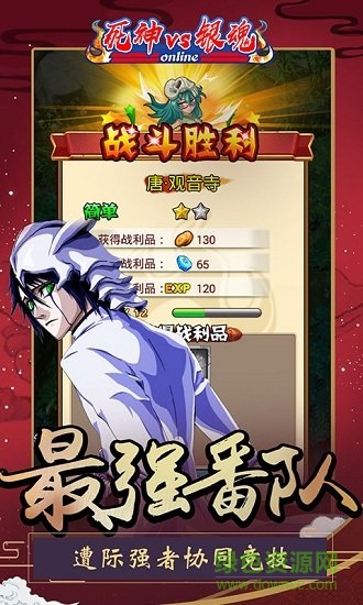 死神vs銀魂變態(tài)版 死神vs銀魂bt版手游