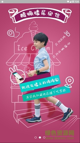 火火兔4g兒童手表 v1.30 安卓最新版 1