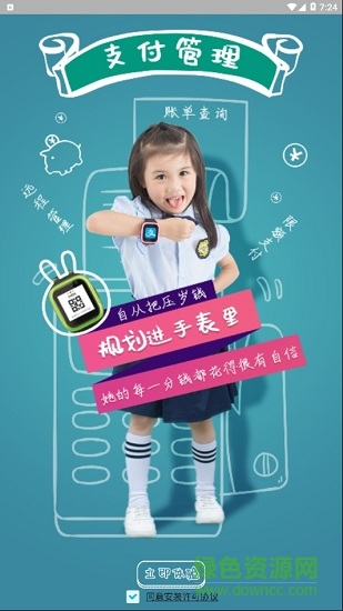 火火兔4g兒童手表