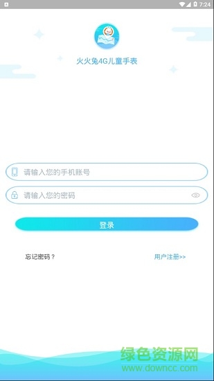 火火兔4g兒童手表 v1.30 安卓最新版 3