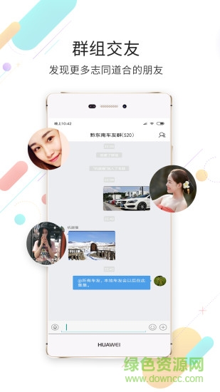 無線黔東南 v1.0 安卓版 1