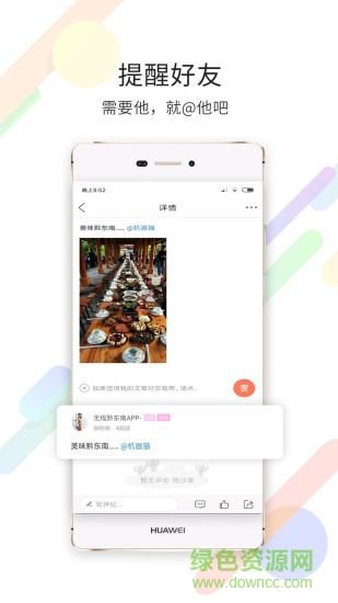 無線黔東南app下載