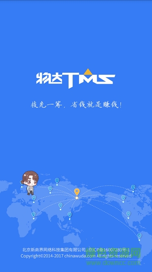 物達(dá)司機(jī)0