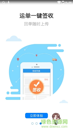 物達(dá)司機(jī)3