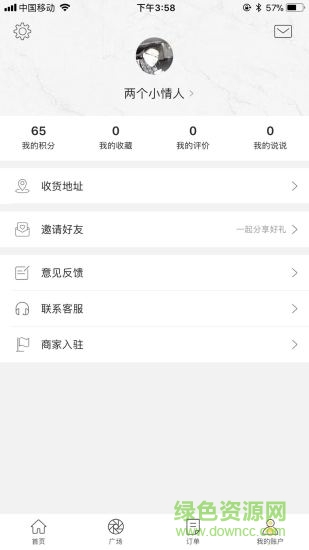 幸福石林 v7.1.7 最新版 1