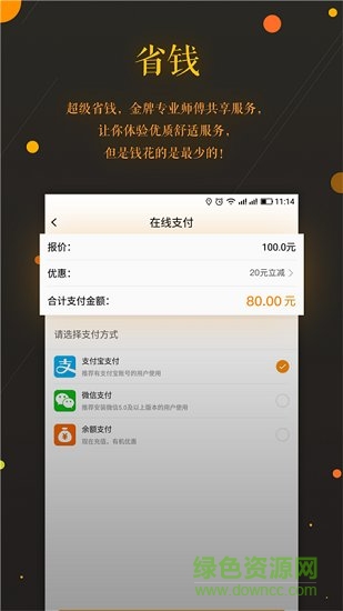 蜜蜂修修 v1.0.2 安卓版 1