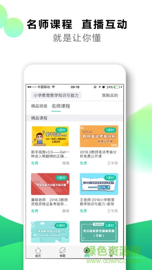 鴨題鴨app正式版 v4.1.8 安卓版 0