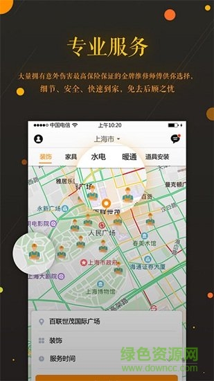 蜜蜂修修 v1.0.2 安卓版 2