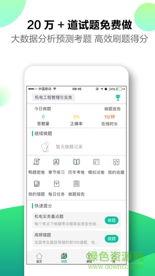 鴨題鴨app正式版 v4.1.8 安卓版 1