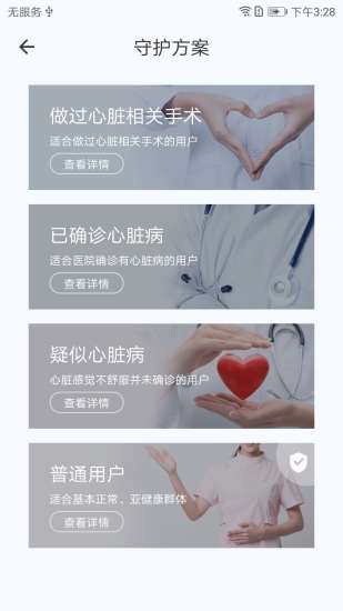 心伴醫(yī)生 v2.1.7 安卓版 0