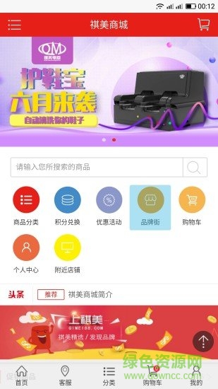 祺美商城 祺美商城app下載