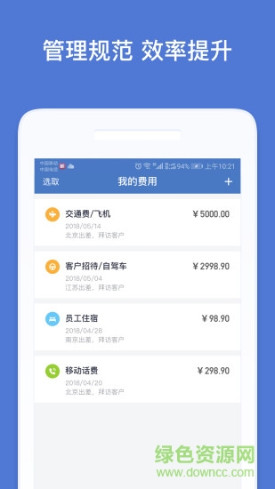 嗨快報 v1.2.0 安卓版 1
