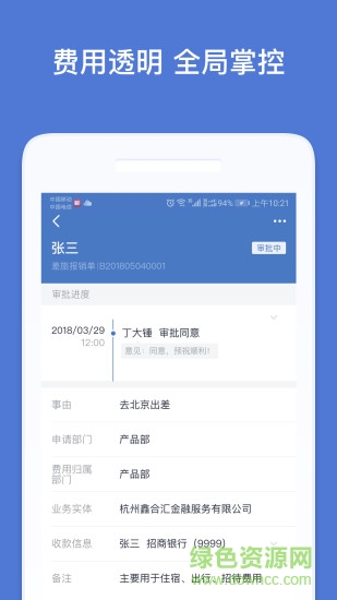嗨快報 v1.2.0 安卓版 2