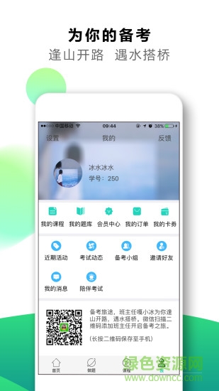 鴨題鴨手機(jī)版 v4.1.8 安卓版 0