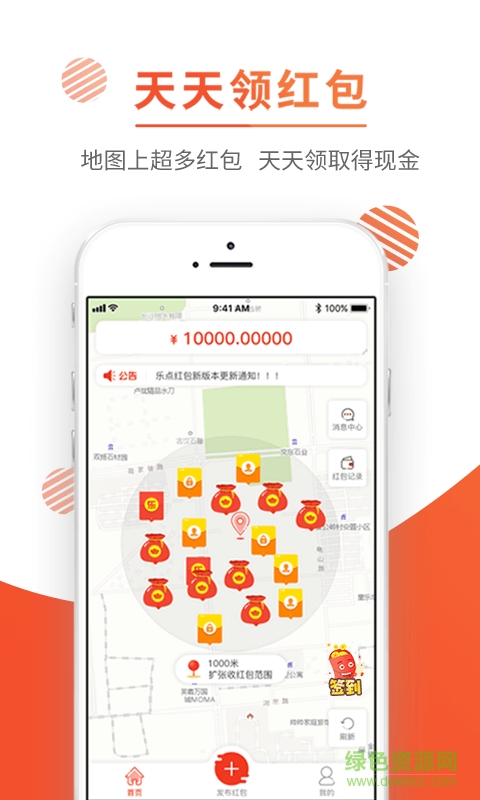 樂點紅包 v1.25 安卓版 1