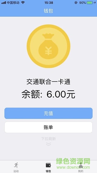 趣聯(lián)生活智能手環(huán) v2.0.0.0.8 安卓版 1