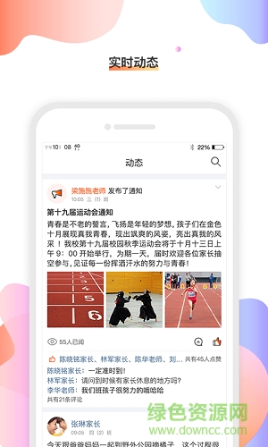 校橙 v1.0.1 安卓版 1