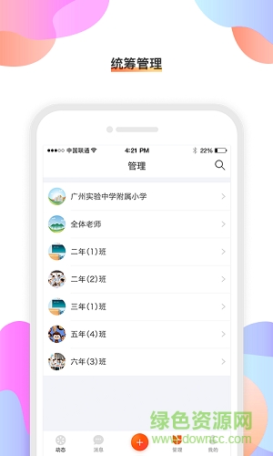 校橙 v1.0.1 安卓版 2