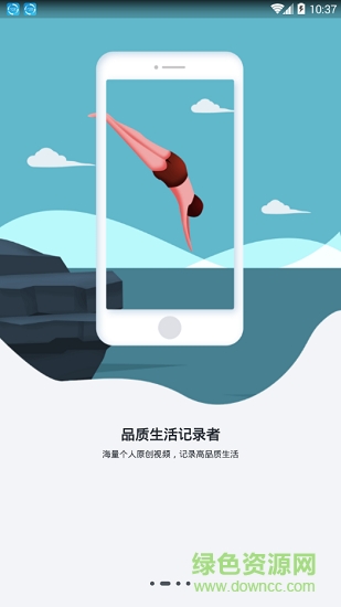 寶貝車短視頻 v1.0.0 安卓版 1