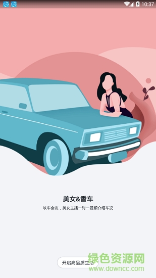 寶貝車app 寶貝車