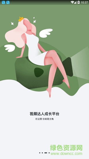 寶貝車短視頻 v1.0.0 安卓版 2