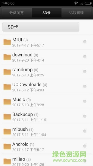 褲兜文件管理器手機(jī)版