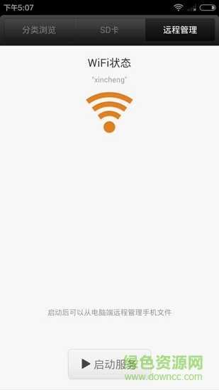 褲兜文件管理器miuifilemanager v1.0 安卓版 2