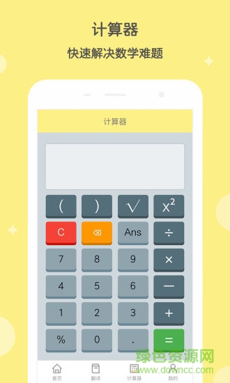 作業(yè)答案app v1.3.26 安卓版 2
