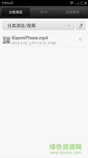 褲兜文件管理器miuifilemanager v1.0 安卓版 3
