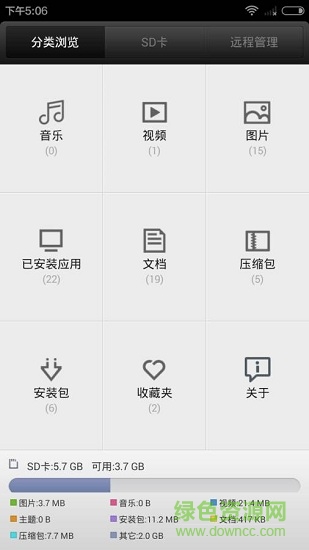褲兜文件管理器miuifilemanager v1.0 安卓版 0