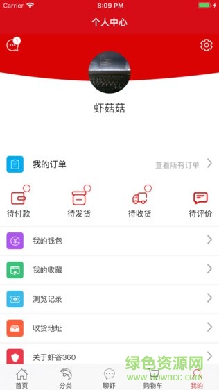 蝦谷360 v3.5.0 安卓版 1