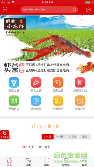 蝦谷360 v3.5.0 安卓版 3