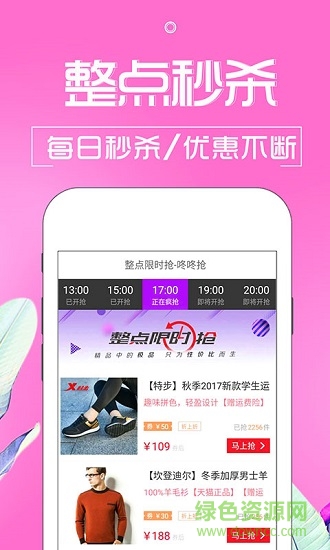 天貓優(yōu)惠券app