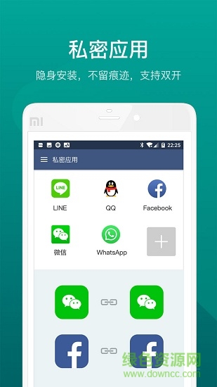 唯秘 v1.3.5 安卓版 3