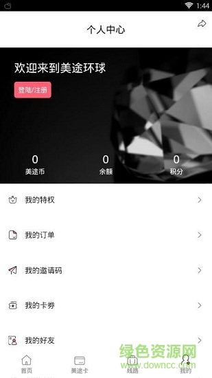 美途環(huán)球 v1.0 安卓版 0