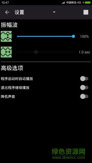 睡眠輔助白噪音app v5.2.1 安卓版 1