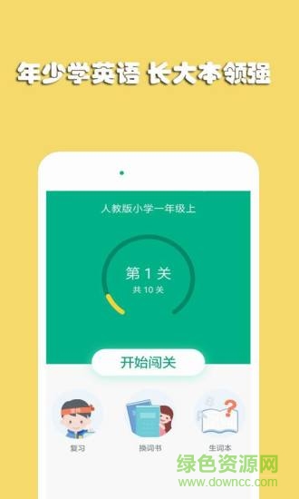 英語核心18000詞典 v3.0.0 安卓版 0