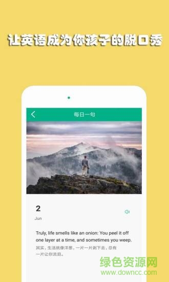 英語核心18000詞典 v3.0.0 安卓版 2