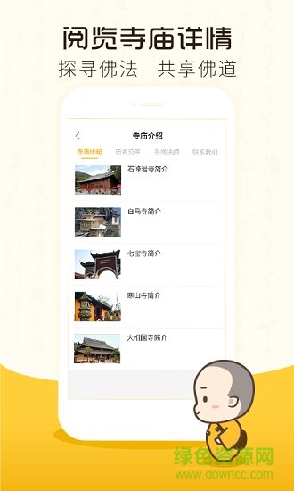 大寶積 v1.0.1 安卓版 1