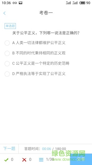 多資分享 v1.0 安卓版 0