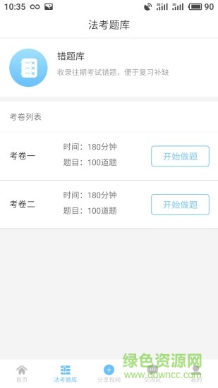 多資分享app