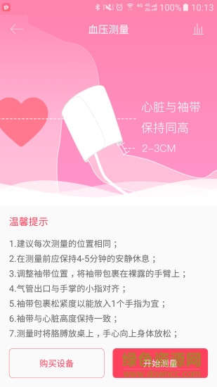 呵护总监app 呵护总监app