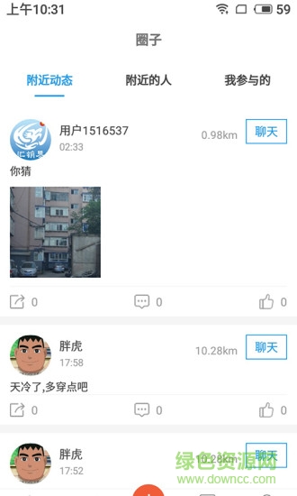 匯銷界 v1.1.0 安卓版 0