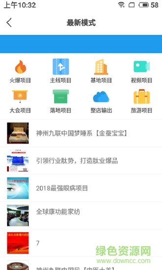 匯銷界 v1.1.0 安卓版 1
