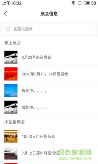 匯銷界 v1.1.0 安卓版 2