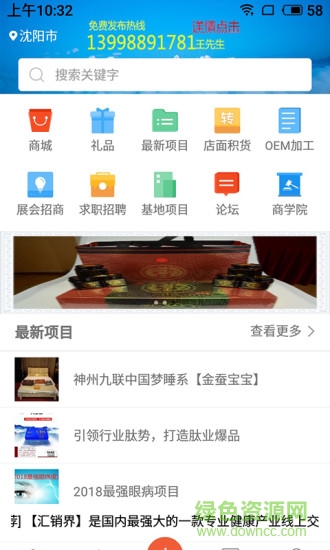 匯銷界app