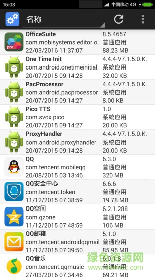 超級(jí)應(yīng)用管理器手機(jī)版 v3.1.3 安卓版 0